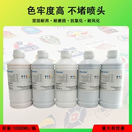 数码印刷机;数码印花机;墨盒、墨水