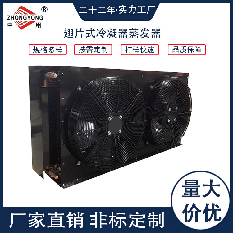 现货风冷冷凝器和蒸发器铜管铝翅片换热器空调铜管翅非散热器厂家
