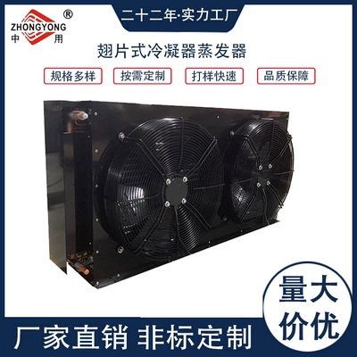 Spot air-cooled condenser and evaporator copper tube aluminum fin Heat Exchanger air conditioner copper tube fin non-radiator manufacturer (Kondisioner radiatoru)