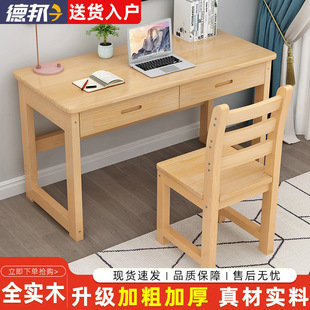 All Solid Wood Desk Modern Simple Children's Writing Desk Study Desk Primary School Student Junior High School Student Desk Small Table Free Shipping
