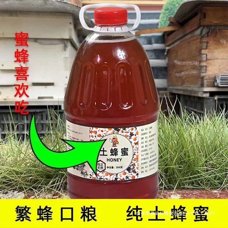 Полезный корм для пчел, натуральный мед, 2.5kg упаковки, мед для кормления, средний мед, корм для пчел, многоцветочный мед, мед акации, корм для пчел