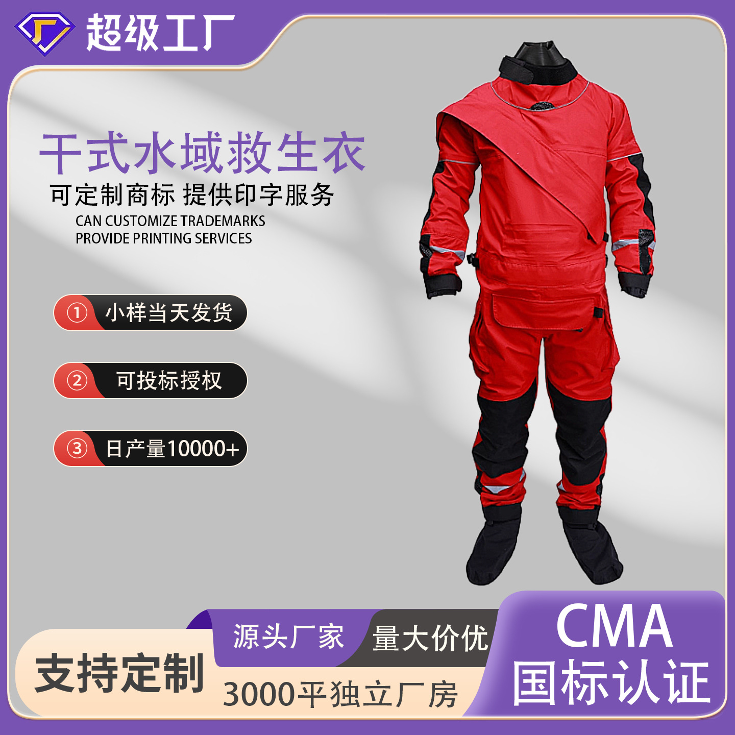 消防救援干式潜水服市政打捞工作服防水保温连体潜水服急流救援衣