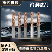 现货55度4刃钨钢铣刀硬质合金涂层CNC数控刀具机床加工用铣刀