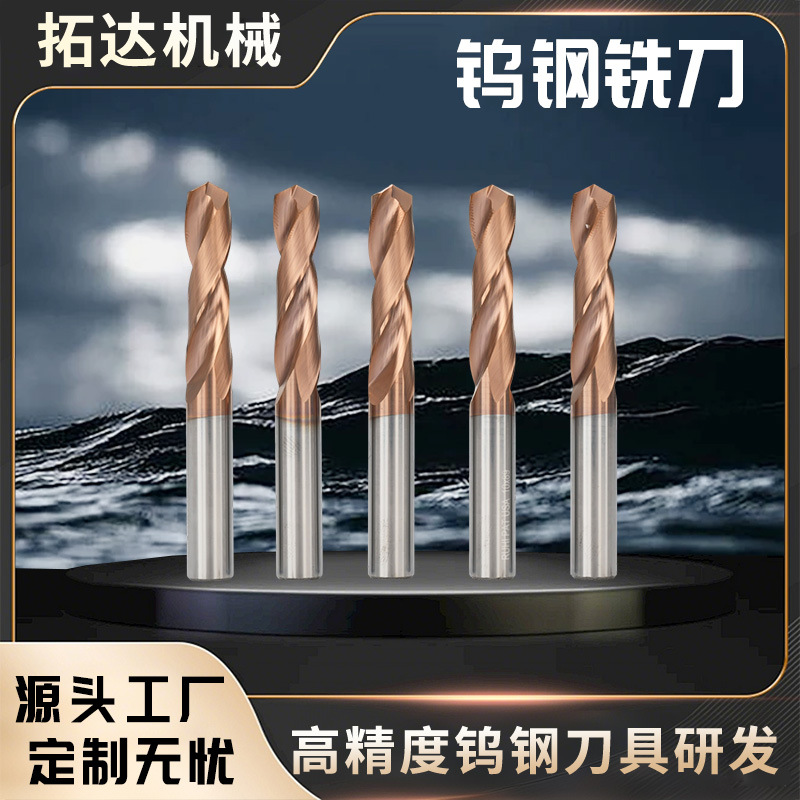 高速切削钨钢铣刀55度4刃设计硬质合金涂层CNC加工用高效刀具