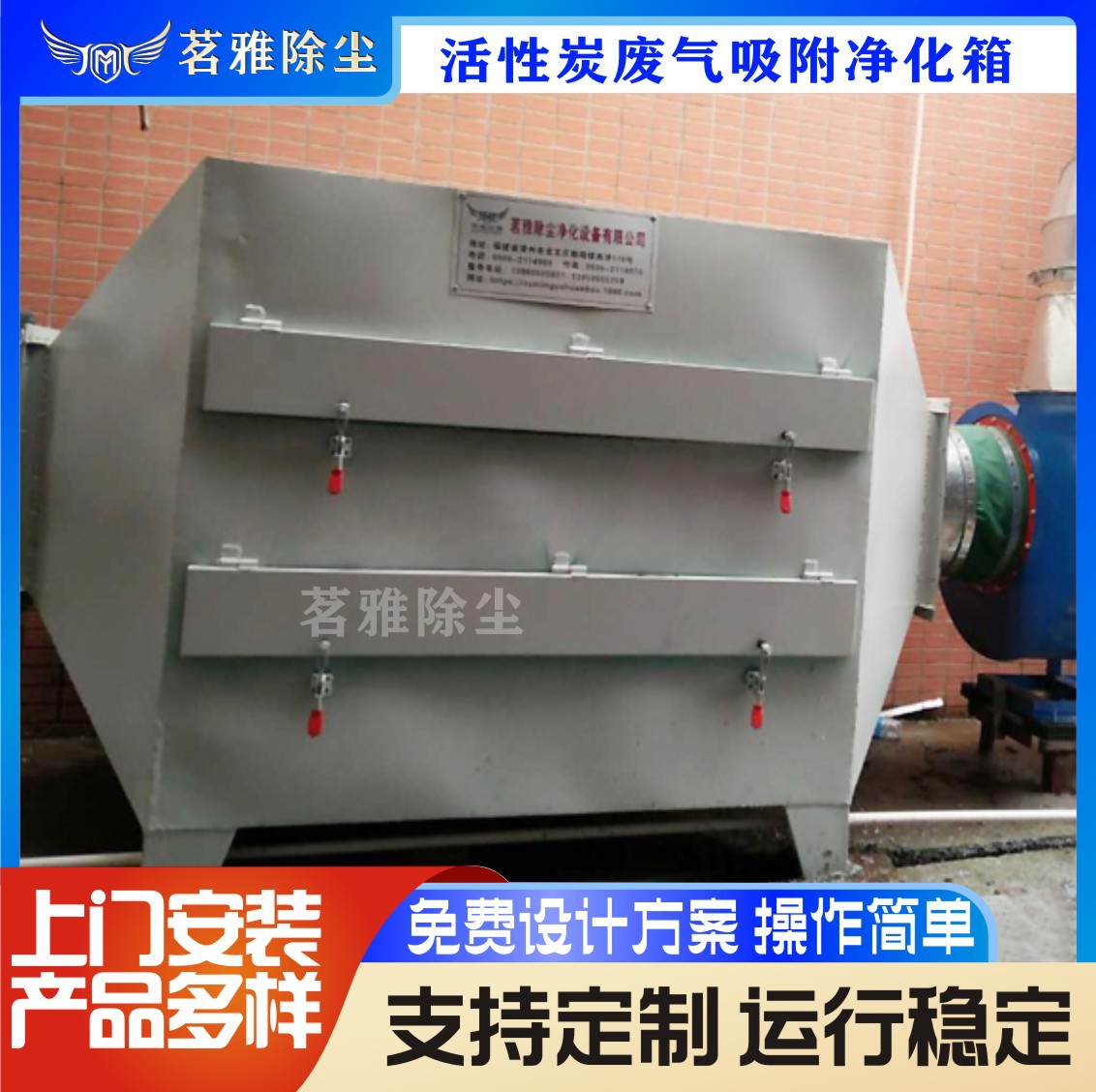 厂家直供活性炭废气吸附净化箱柜有机处理设备强力净化空气