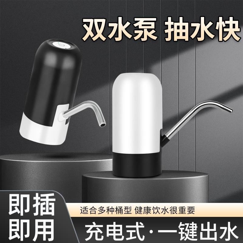 Electric Water Dispenser for Bottled Water, Pure Water Machine, Automatic Water Suction and Dispensing Device Electric Water Dispenser for Bottled Water, Pure Water Machine, Automatic Water Suction and Dispensing Device
