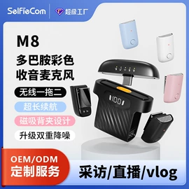 手机自拍杆;门铃;摄影云台