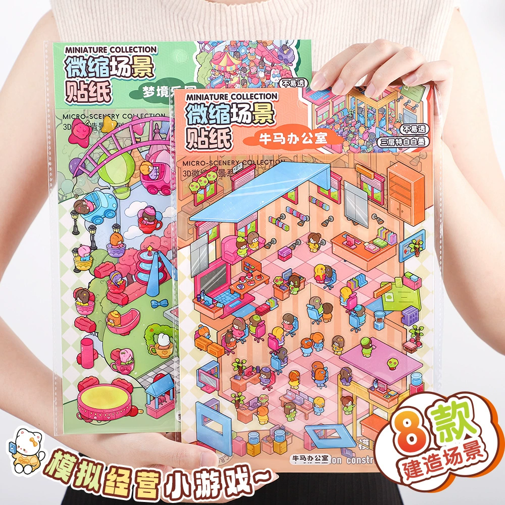 Small big cartoon three dimensional sticker