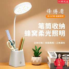 阅读台灯;酷毙灯;手机支架