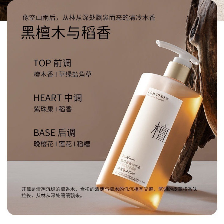 植萃香氛洗手液温和护手按压瓶清洁洗手液家用清香型留香孕婴可用|undefined