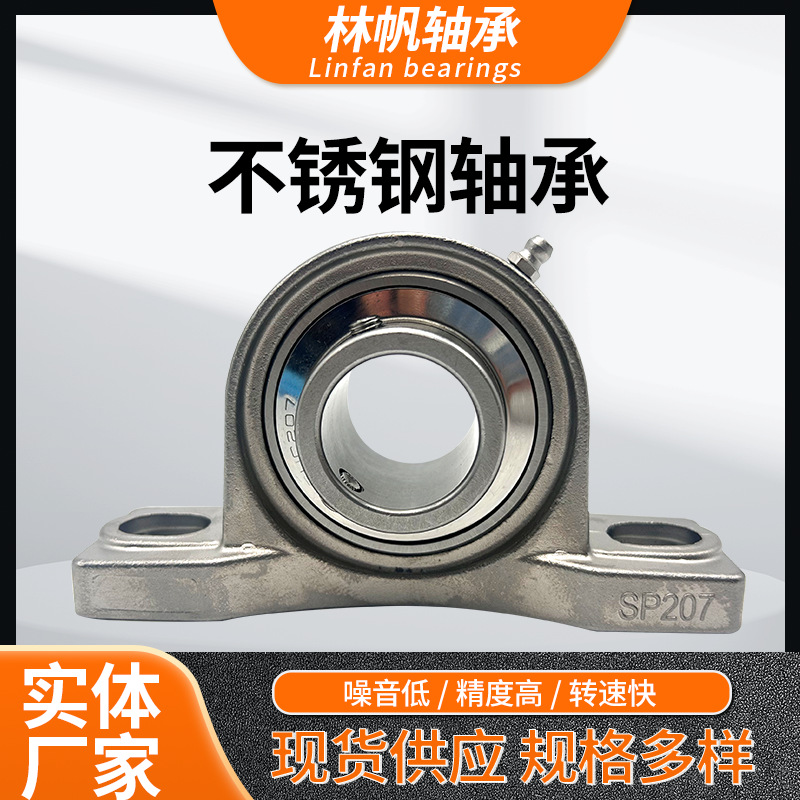 带座外球面不锈钢轴承SUCT204系列  多种型号 防腐蚀轴承