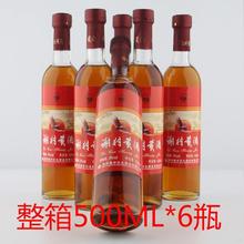 谢村黄酒陕西汉中洋县特产花半甜清爽型黄酒9度整箱500ML6瓶
