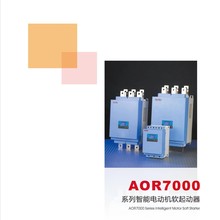 上海奥大电气有限公司AOR7000-150A电动机软起动器固态压缩机稳定