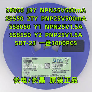CJ�L��L��S8050/S8550/SS8050/SS8550/Y1/Y2/J3Y/2TY���O��SOT23