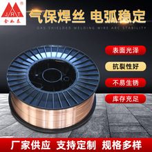 现货销售高强度焊丝 厂家销售实芯二氧化碳ER100S-G气保焊丝