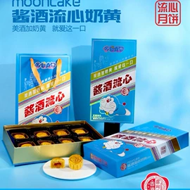 月饼;传统糕点;混合坚果