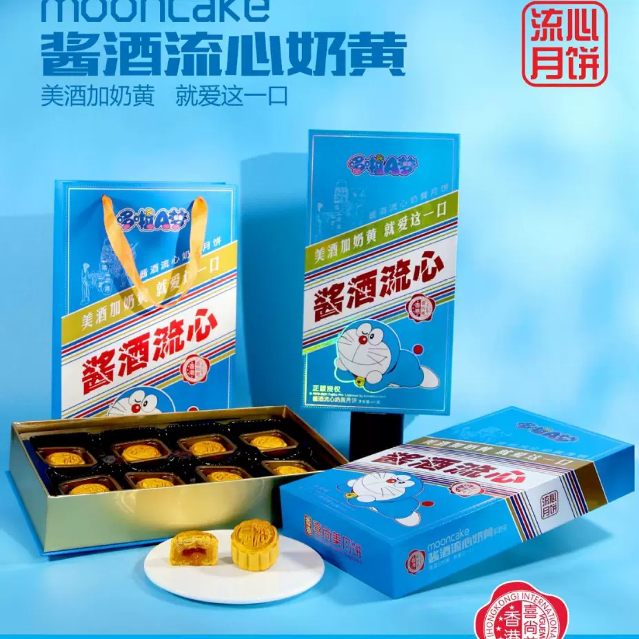 2024新款酱酒流心礼盒月饼中秋月饼高档礼盒月饼厂家批发零售爆款