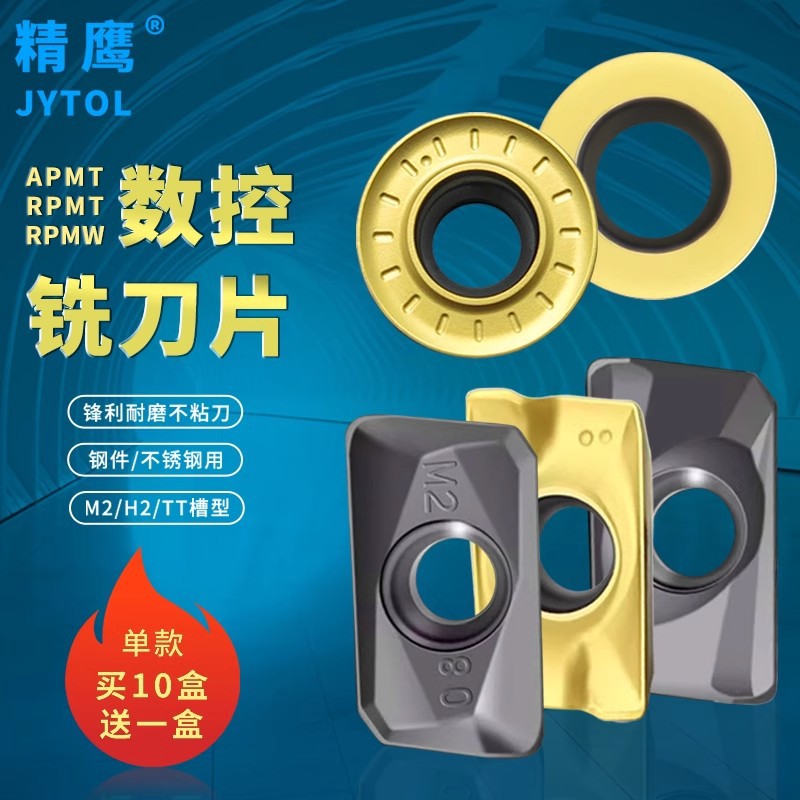 APMT1135/R0.8直角铣刀铣床片1604数控刀片1204刀盘刀片R5圆