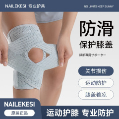 半月板膝保護膝専用損傷関節女性運動膝蓋骨ランニングシース男登山夏薄金