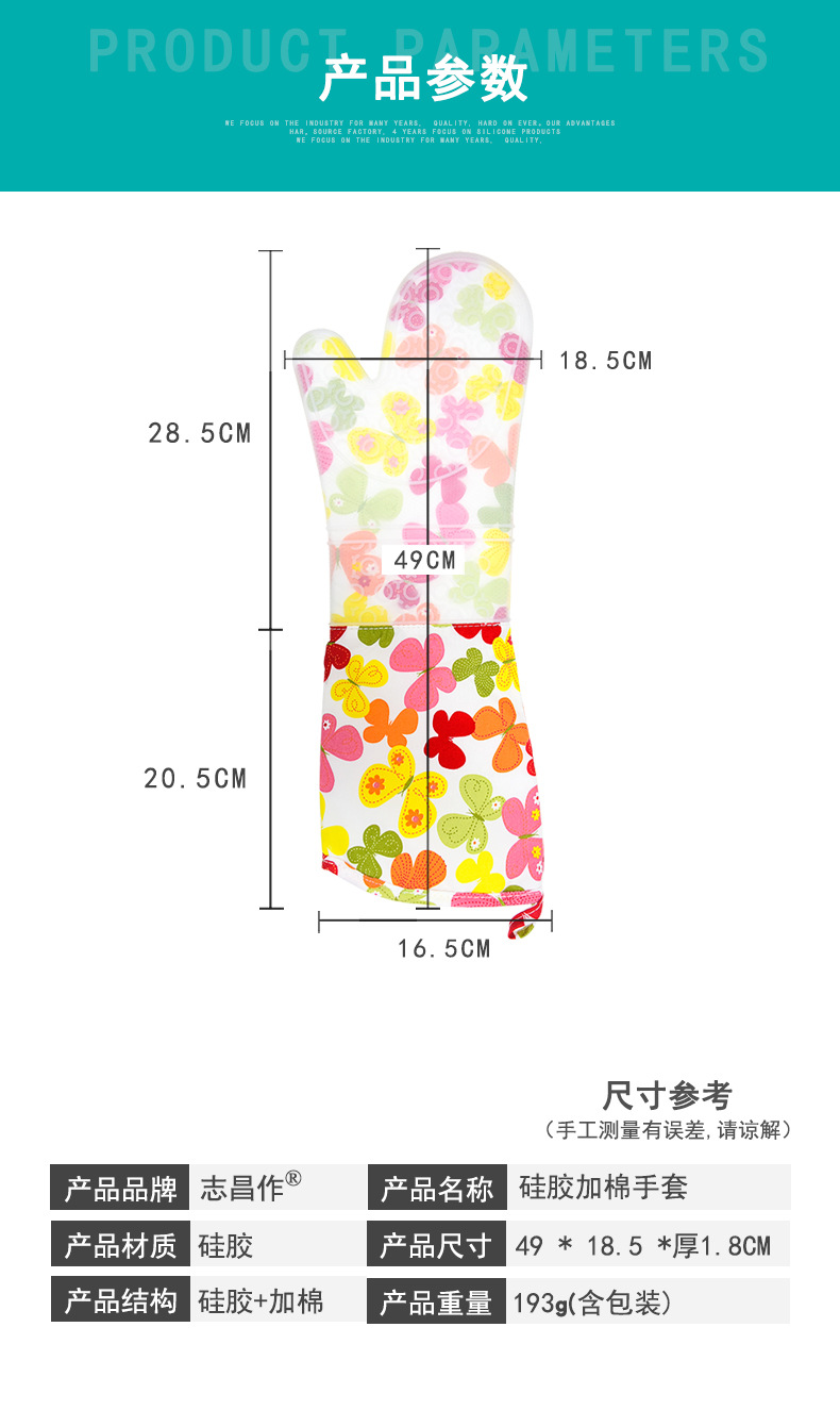 长圆圈花布加棉加长硅胶手套防烫防热微波炉烤箱取物防护手套详情3