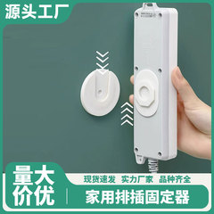 杂物收纳架排插固定器电源线头无痕壁挂式插头子母扣整理支架挂钩
