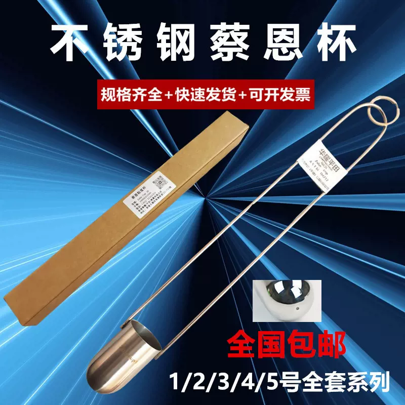 厂家批发ZAHN蔡恩杯 岩田油漆粘度杯 便携柴式油墨涂料液流体黏度