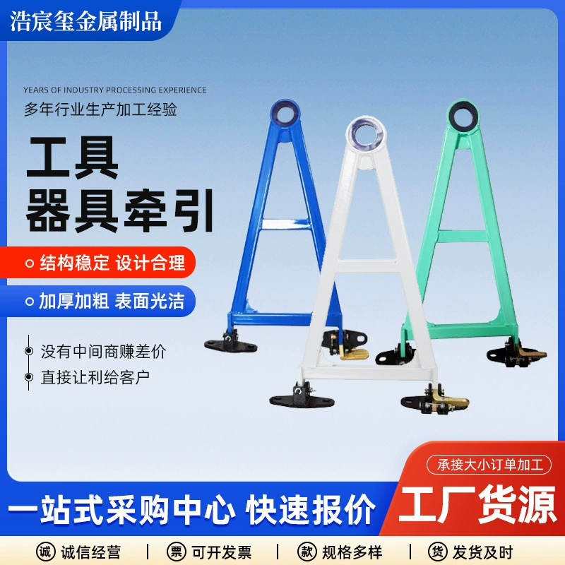 Производитель тяги автомобильной рабочей станции, грузовик для хранения, прицеп, логистический автомобиль, переднее и заднее тяговое оборудование, тяговое устройство Geely