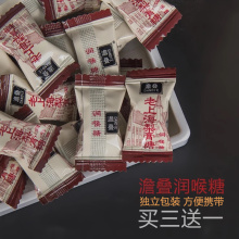 澹叠老上海梨膏糖500g独立小包装薄荷味清凉嗓子草本润喉糖果