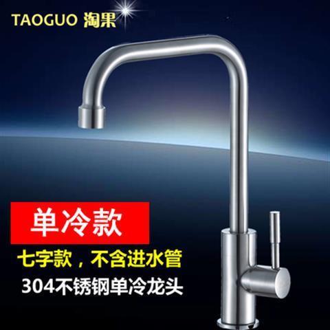 Cocina grifo frío único lavabo de verduras grifo frío y caliente lavabo facial universal grifo vertical de acero inoxidable hogar