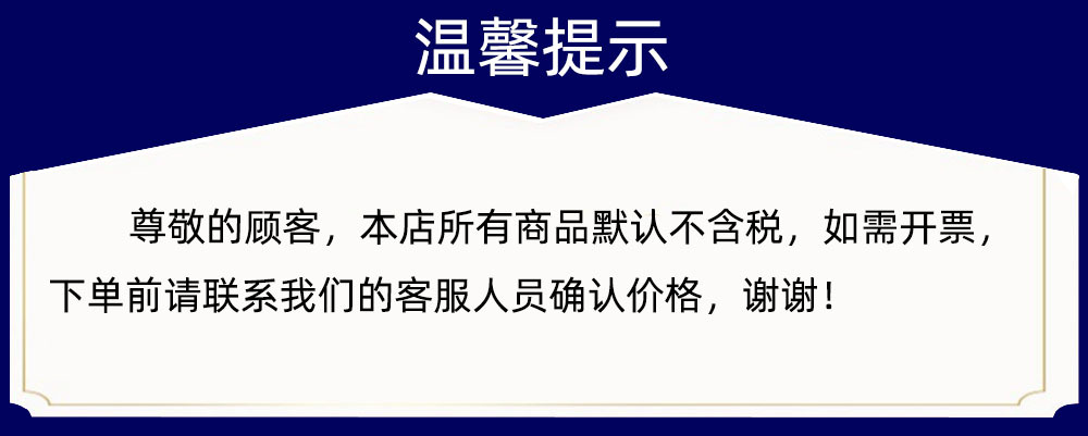温馨提示
