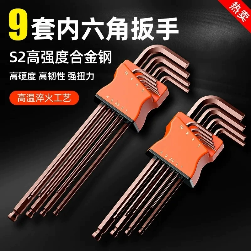 Внутренний шестигранный ключ 9 шт. Комплект высокопрочных внутренних шестисторонних инструментов многофункциональный слива удлиненный шарик гаечный ключ оптом