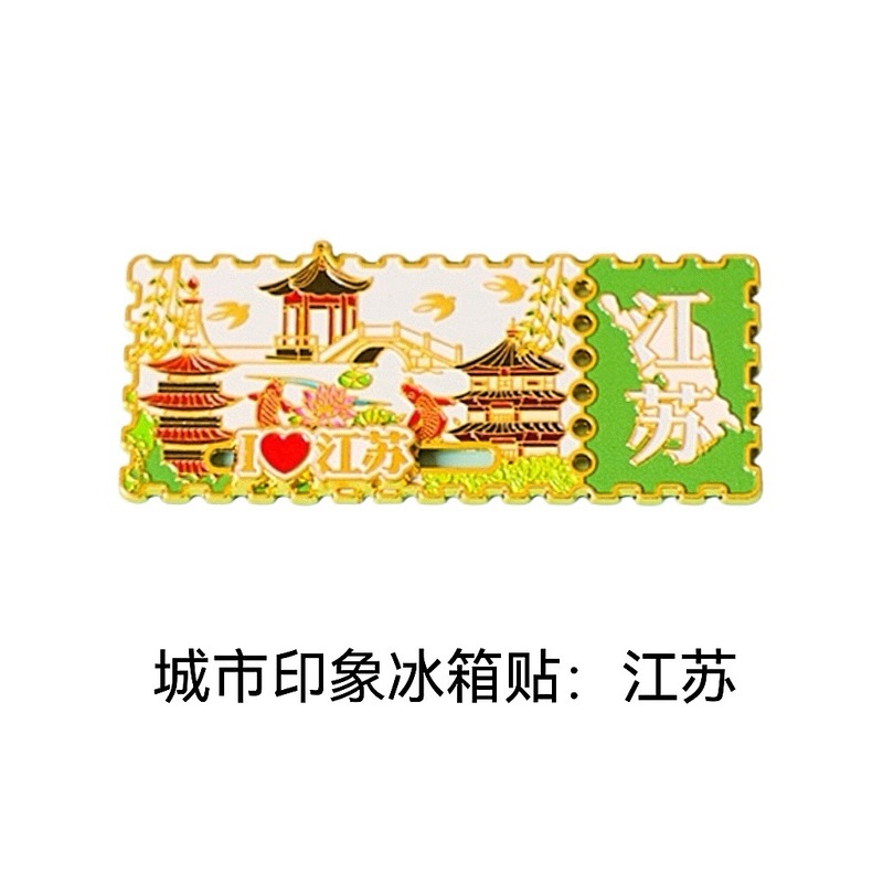 中国の都市、北京、陝西省、上海、湖北省、江蘇省、広東省、浙江省、甘粛省、新疆省の冷蔵庫用マグネット、中国風|undefined