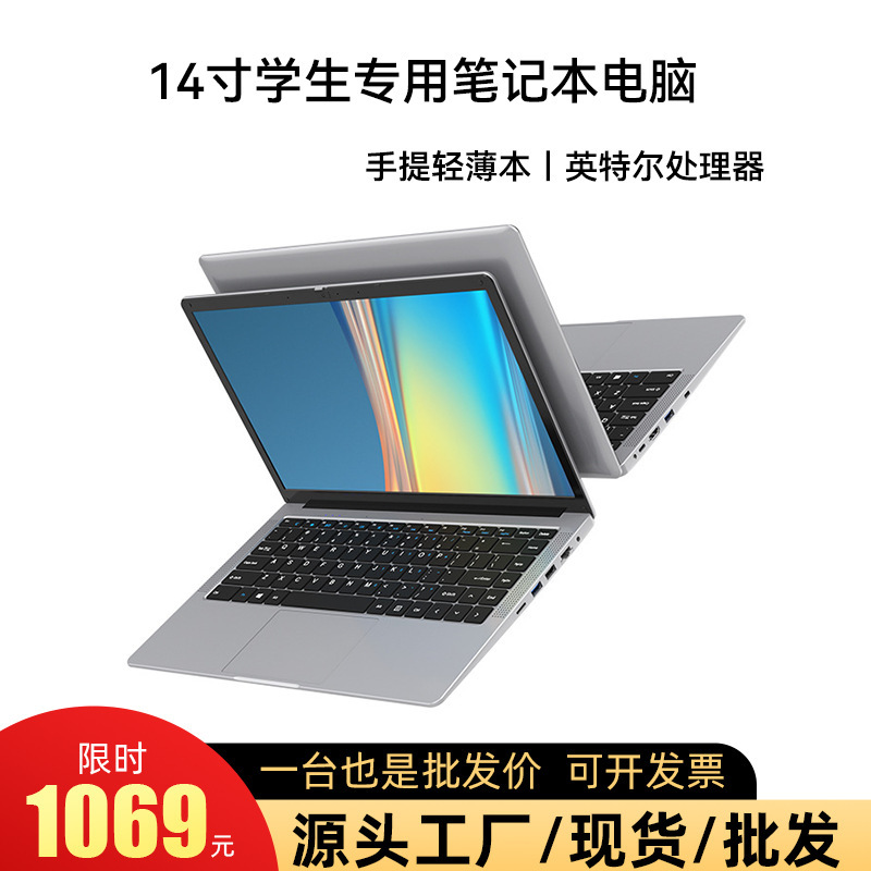 2025 New 14inch Thin and Light Student Laptop Business Office Convenient Portable Laptop Spot Wholesale 2025 New 14inch Thin and Light Student Laptop Business Office Convenient Portable Laptop Spot Wholesale