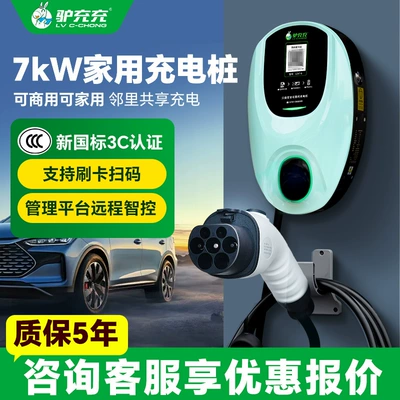 Elektrikli avtomobil şarj stansiyaları Vehicle Charging Station, 14Kw - 1za7-6