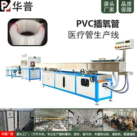 塑料挤出机;塑机辅机;塑料造粒机