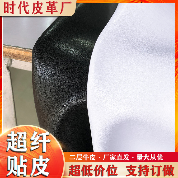 低价促销二层纯牛皮纳帕纹超纤贴皮真皮皮料皮革箱包鞋面料