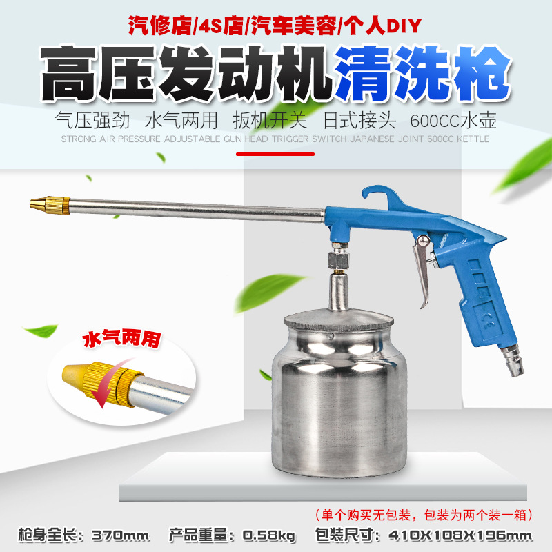 汽车高压龙卷吹尘枪发动机清洗枪内饰清洁枪洗车泡沫枪吹风吹气枪