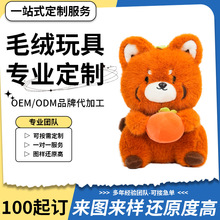 免费打样毛绒公仔毛绒玩具公仔玩偶来图来样打样设计工厂来样定制