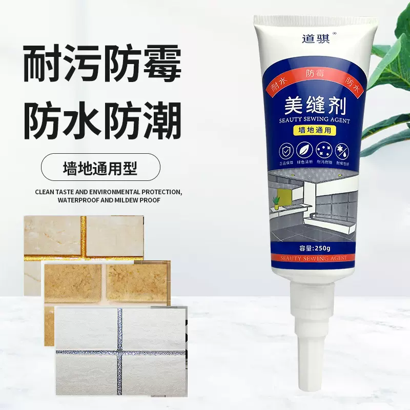 美缝剂厨房卫生间防水防霉瓷砖地砖墙面裂缝修补地板填缝胶