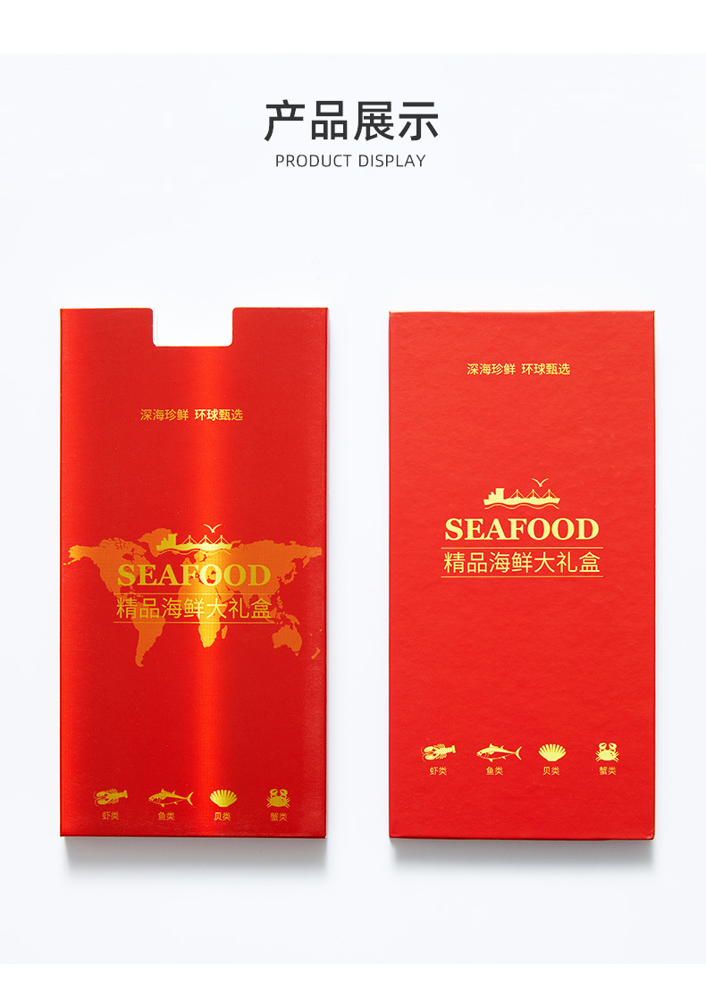 海鲜大礼盒详情2021_03.jpg