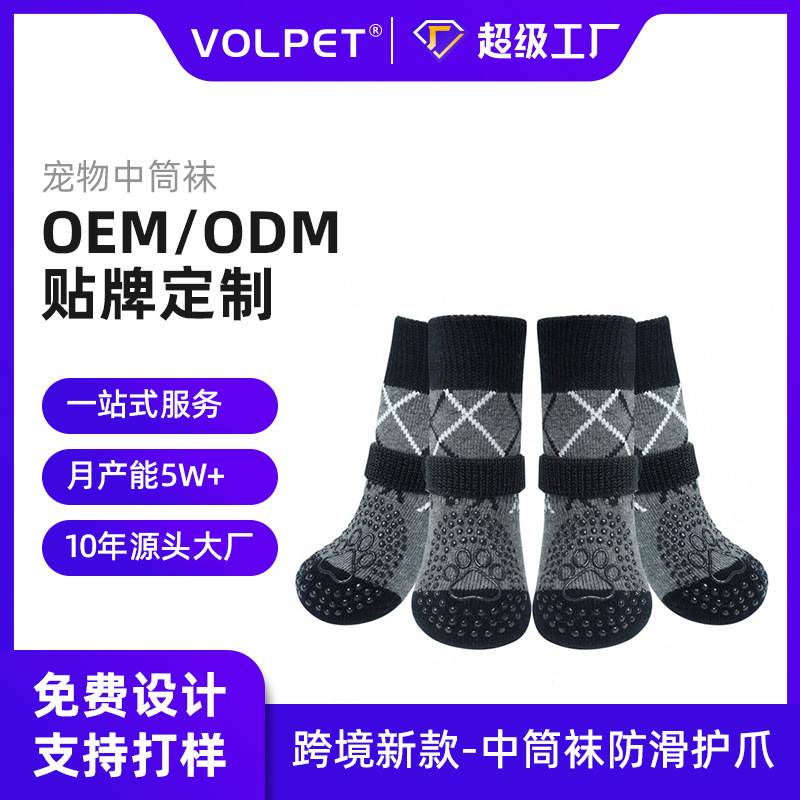 Volpet Pet Socks, Small and Medium-Sized Dog Socks, Mid-Tube Socks, Non-Slip Paw Protection Dog Socks, Indoor Pet Socks Customization