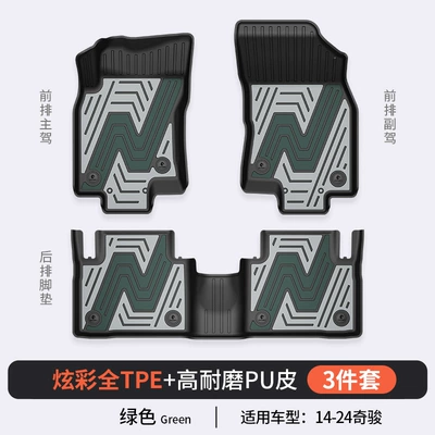 N6, Special Colorful Tpe | Modelə uyğun ayaqaltı - nissan-x-trail-four-cylinder-version-green-floor-mats