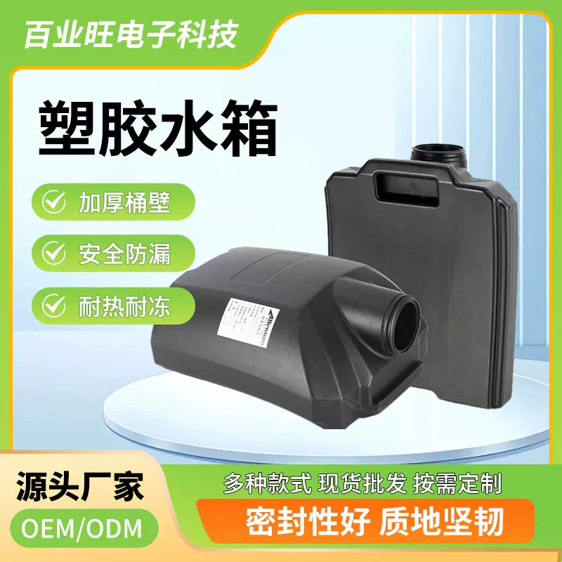 吹塑加工大容量异形水箱储水罐户外工地农村家用耐热耐冻塑胶水箱