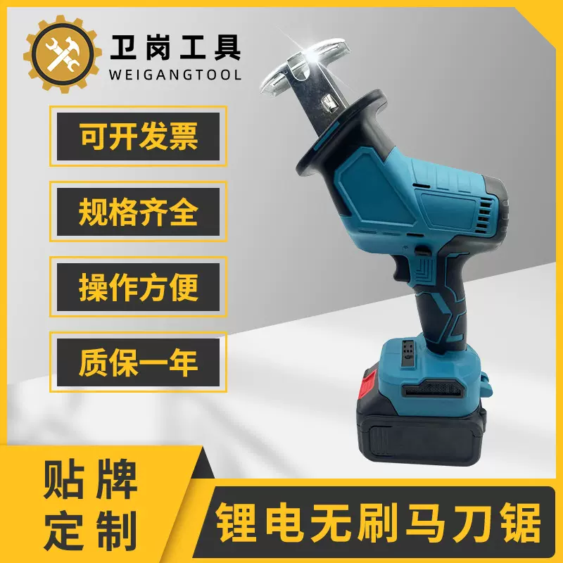 厂家直供锂电无刷马刀锯  建筑工厂家用充电式小型往复锯