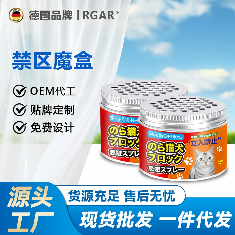 Защита дивана от кошачьих царапин, защита от мочеиспускания в кровати, средство от кошек, спрей для ограниченной зоны кошек, крем от кошек, защита от укусов с ароматом апельсина