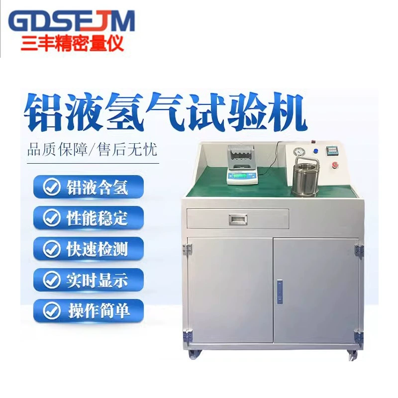 Алюминиевый счетчик жидкого водорода для определения содержания водорода в воде в алюминии Тест твердый онлайн Автоматический быстрый счетчик водорода из алюминиевого сплава