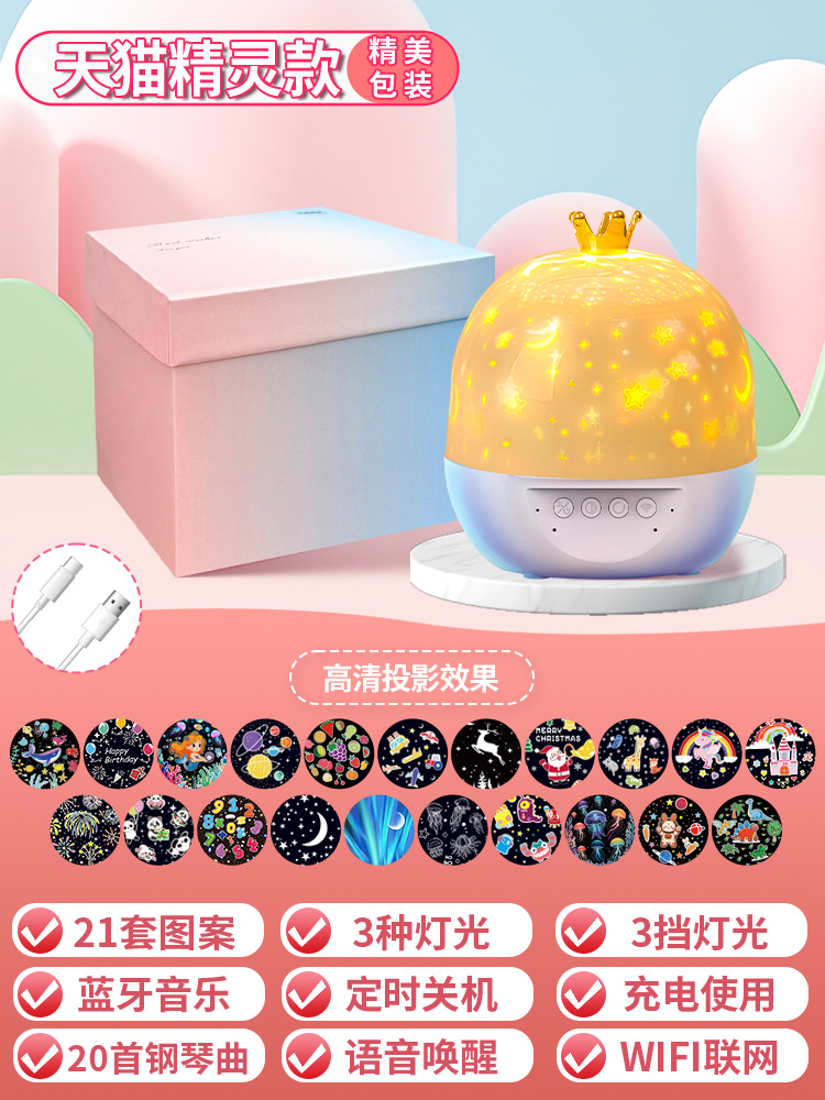 Dream Crown Project Light - TMall Elf - 21 juegos de películas