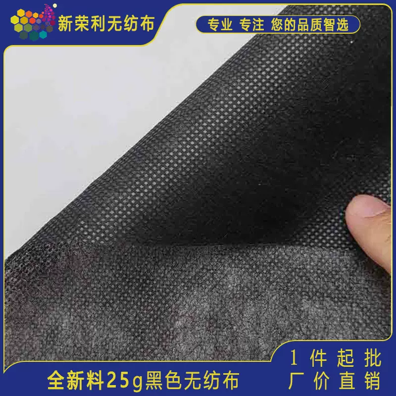 厂家直供新材料无纺布高品质防潮透气pp聚丙烯材质无纺布25g/支