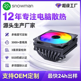 定制OEM下压式8铜管散热器MC75-8静音减震贴牌logo机箱散热器工厂
