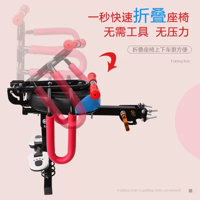 Child seat shed: Child Safety Seat Front-Mounted